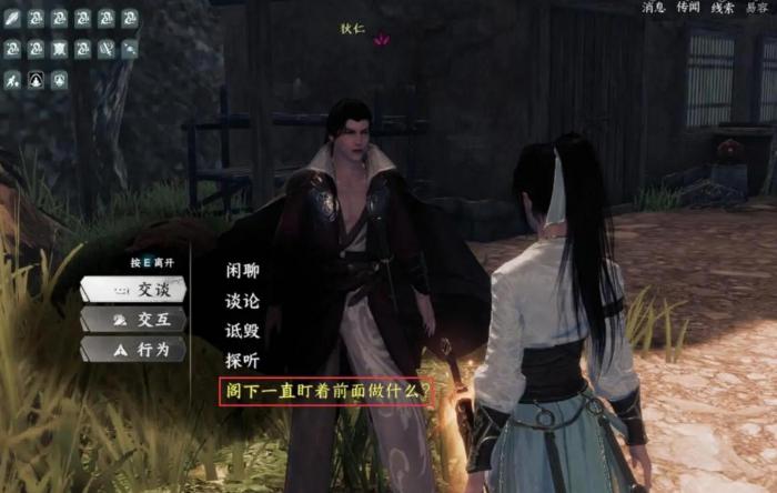 下一站江湖2全任务攻略5