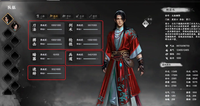 下一站江湖2声望在哪看1