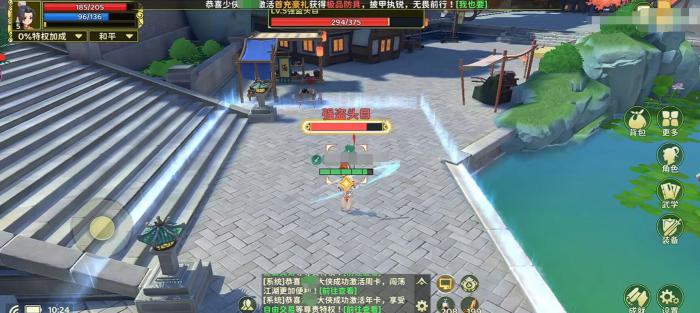 热血江湖归来升级怎么最快3