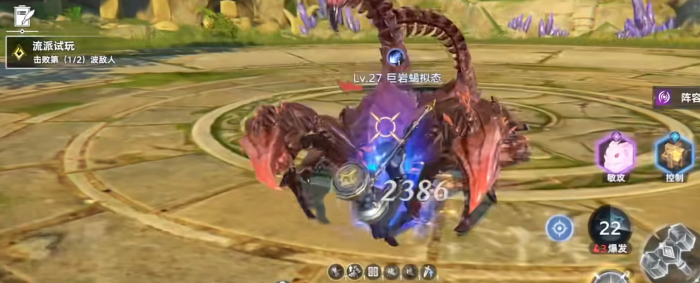 斗罗大陆诛邪传说昊天锤详细信息3