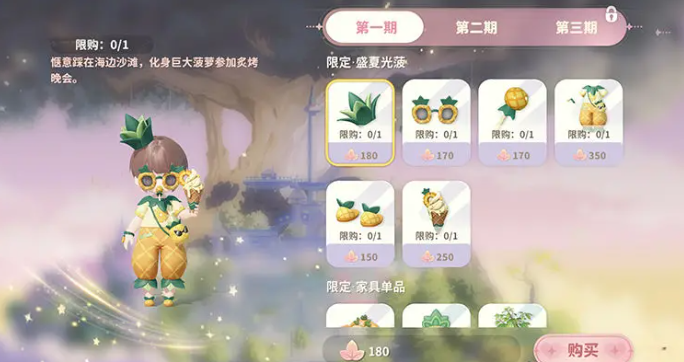 米姆米姆哈绮绿夕羽季什么时候开启2