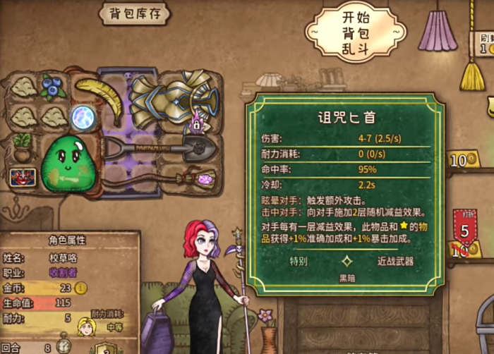 背包乱斗安卓下载地址3