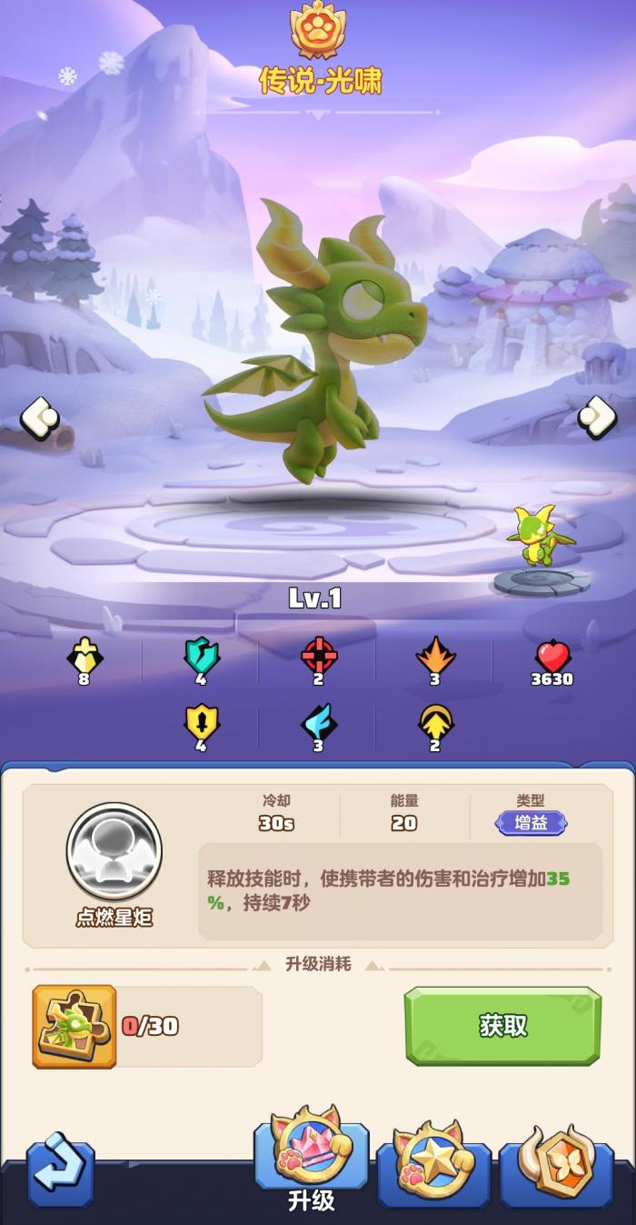 勇者联盟法师宠物推荐2