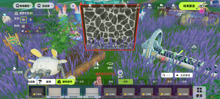 创造吧我们的星球建筑怎么建造5