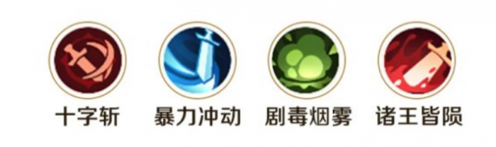 勇者联盟刺客攻略1