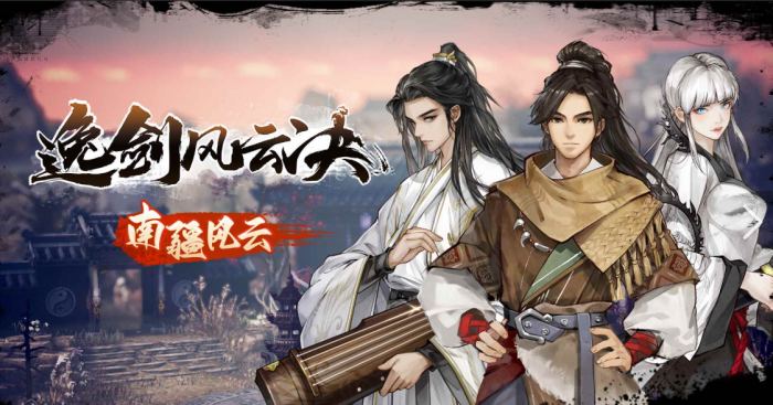 逸剑风云决灭门之案线索在哪1