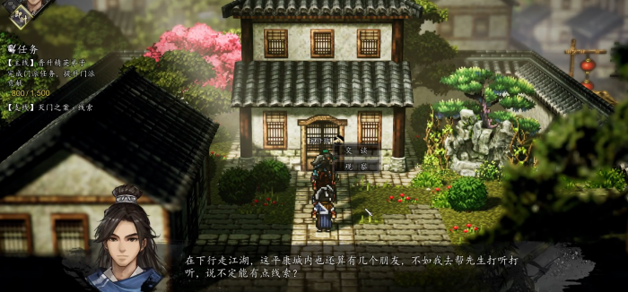 逸剑风云决灭门之案线索在哪2