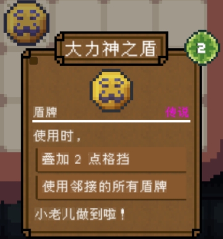 背包英雄全图鉴介绍5