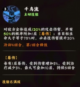 火影忍者木叶高手宇智波佐助好用吗2