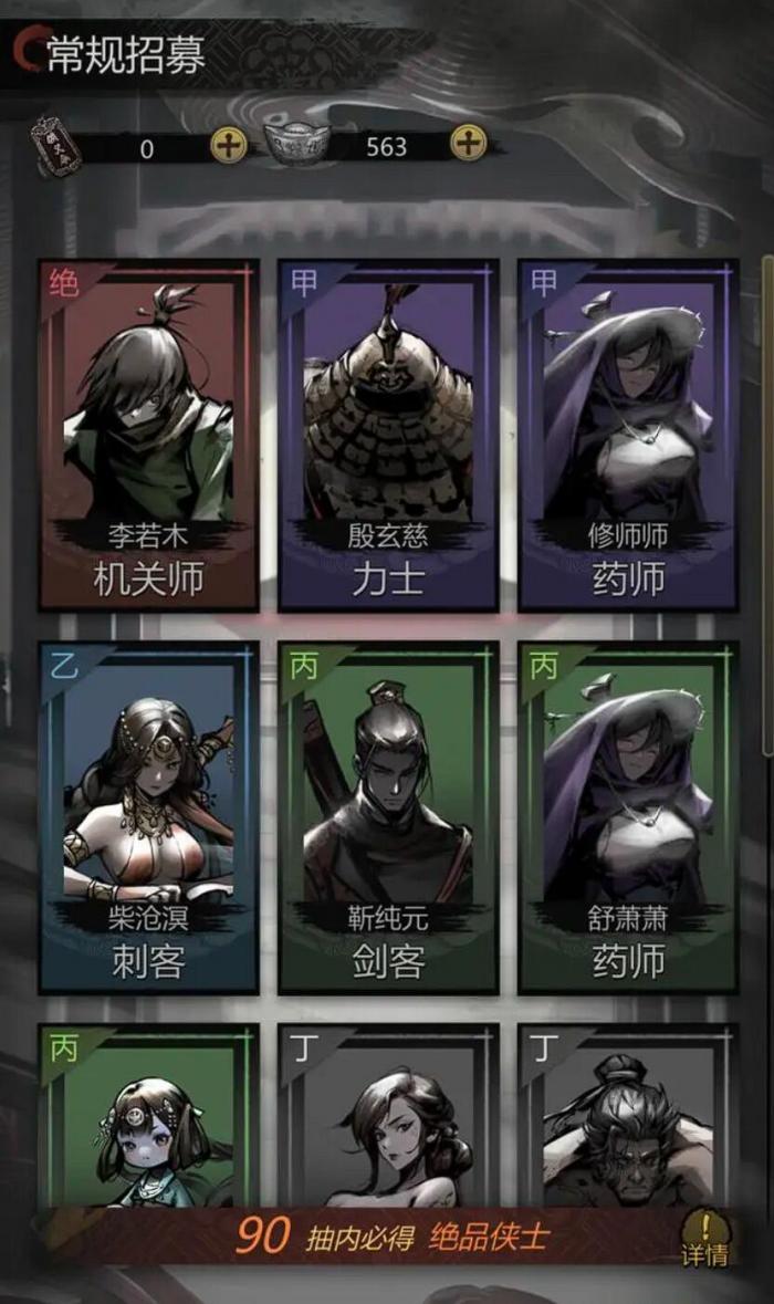 神探诡事录阵容推荐1