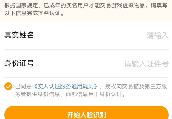买王者号需要注意什么3