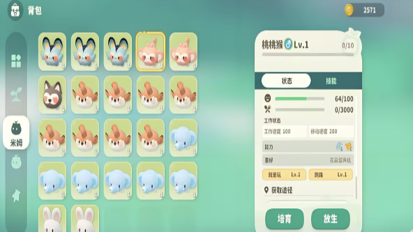 米姆米姆哈新手怎么玩6