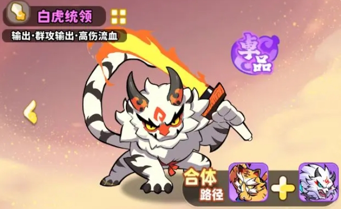 魔宠降临推荐阵容搭配一览4