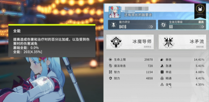 星痕共鸣装备词条介绍2