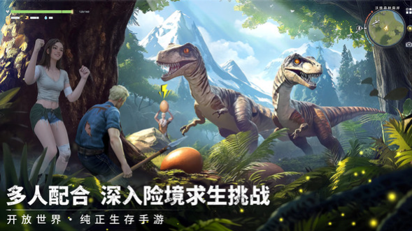 荒原曙光手游在哪下载4