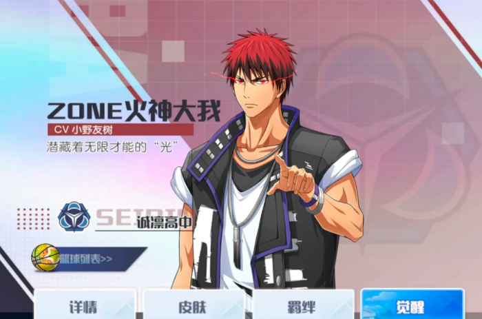 黑子的篮球街头对决平民球员推荐3