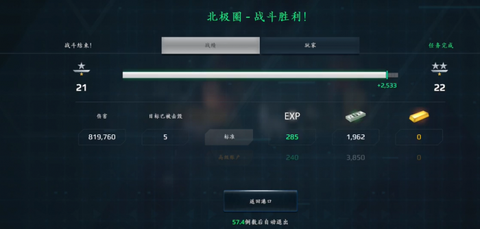 现代战舰怎么刷金条4