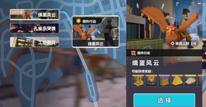 五星好市民新手教程2