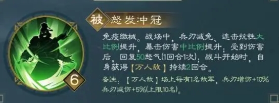 新三国志曹操传张飞技能有哪些1