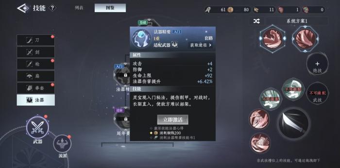 大奉打更人法器怎么玩1