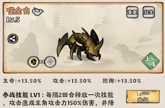 神器传说零氪灵兽培养4