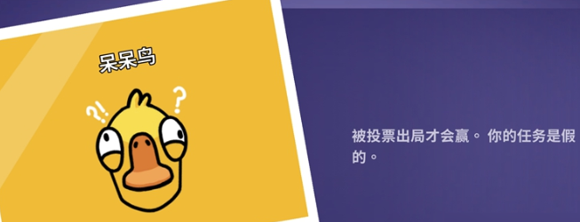 鹅鸭杀中鸭子小丑技能有哪些1