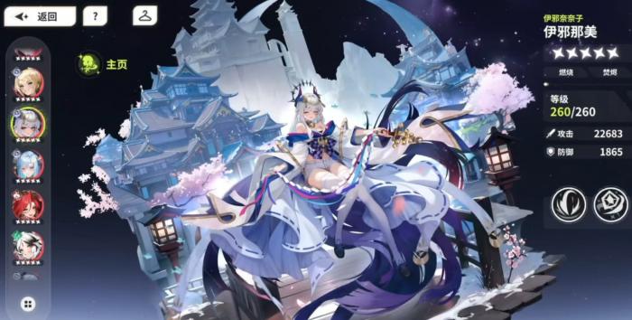 时隙之旅伊邪那美怎么样3