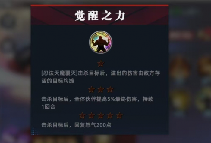 全明星觉醒服部半藏怎么样3