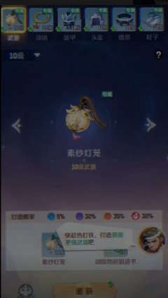 灵兽大冒险装备打造流程讲解2