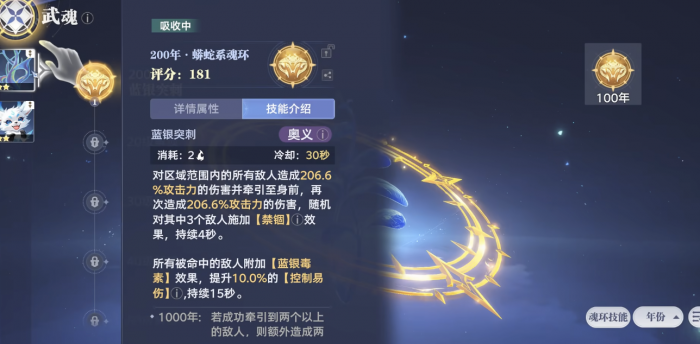 斗罗大陆猎魂世界玩法难不难3