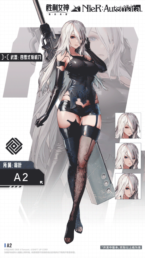 胜利女神新的希望A2怎么样1