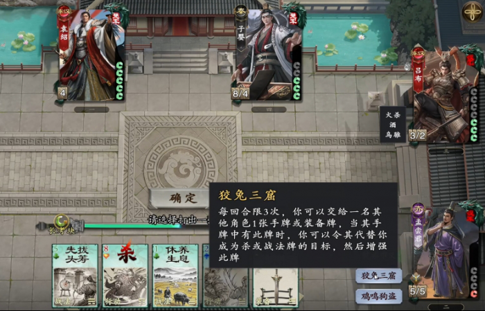 代号杀孟尝君怎么样5