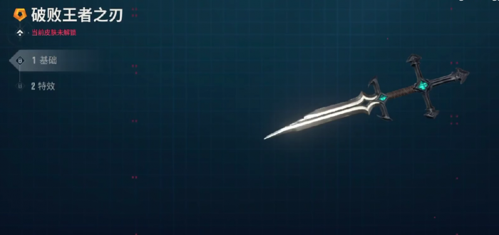 无畏契约手游有刀吗4