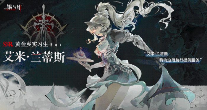 银与绯艾米怎么样1