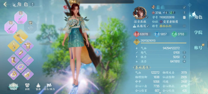 诛仙2手游怎么升级快2