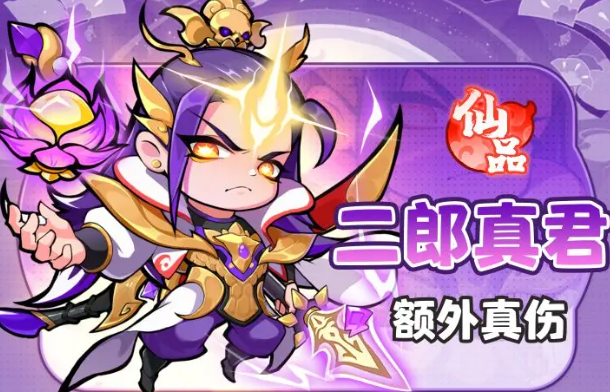 魔宠降临杨戬怎么样3