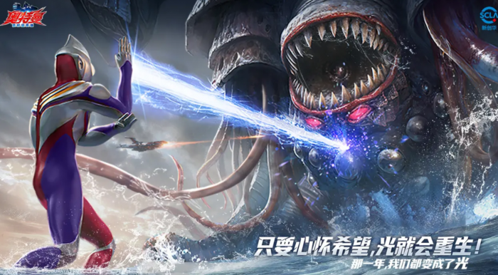 奥特曼超时空英雄剧情详细解读1