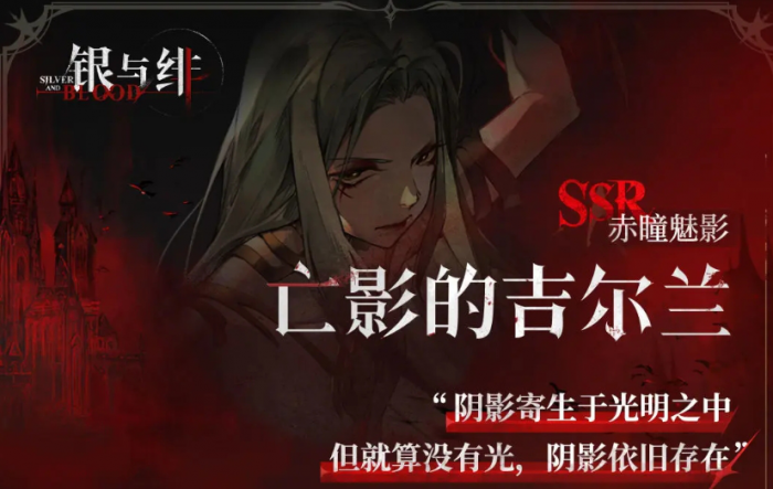 银与绯职业有哪些1