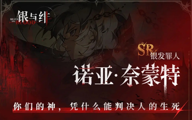 银与绯职业有哪些8