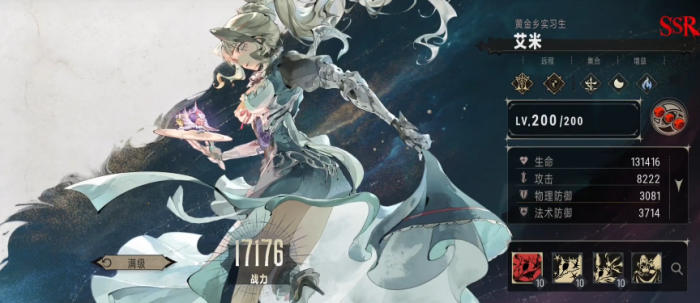 银与绯角色强度排行一览3