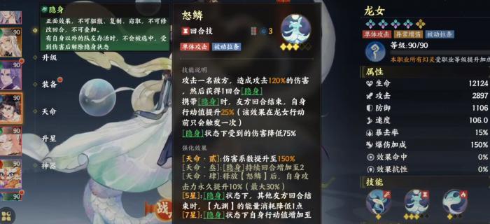 指间山海手游阵容搭配4