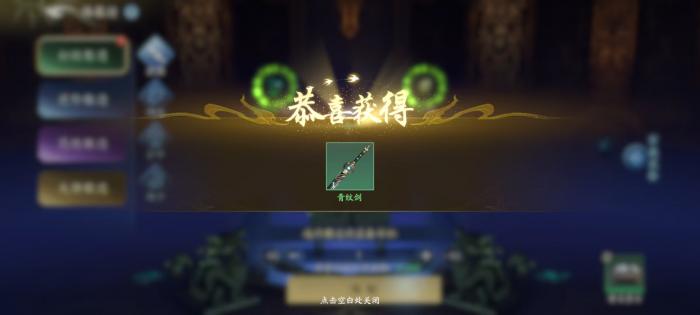 遮天世界锻造怎么玩2