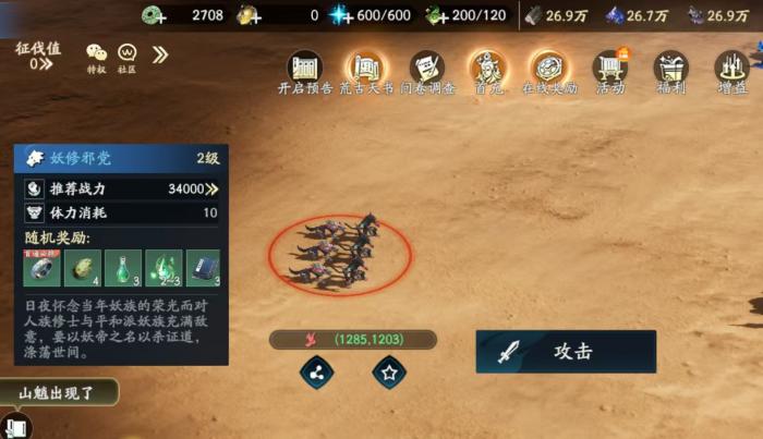 遮天世界锻造怎么玩3