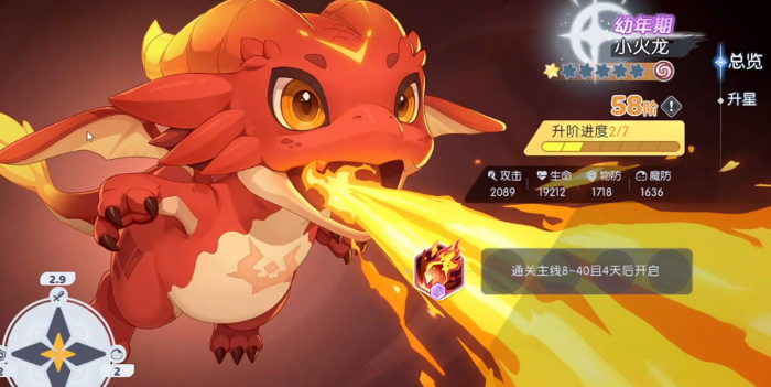 龙魂旅人队伍推荐3