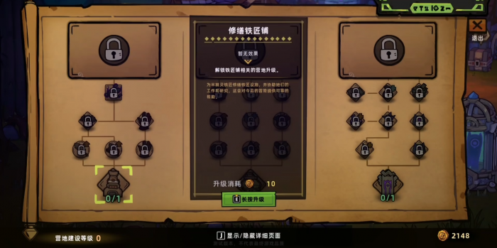 失落城堡2困难模式怎么开4