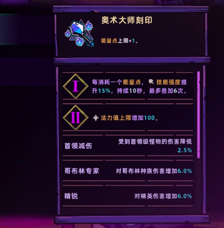 失落城堡2刻印有哪些3