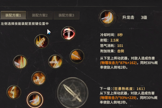 奇迹世界起源狂战士介绍3