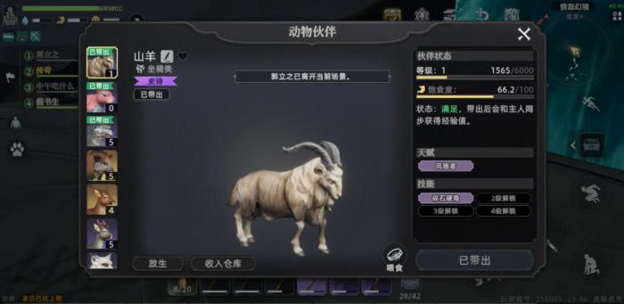 荒原曙光哪个宠物好4