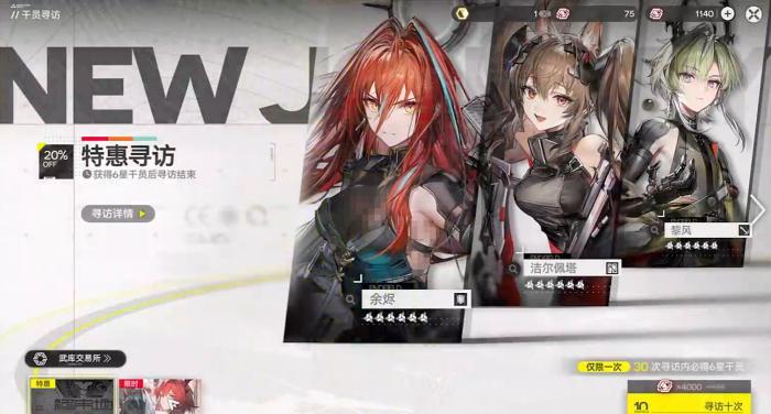 明日方舟终末地卡池玩法介绍2