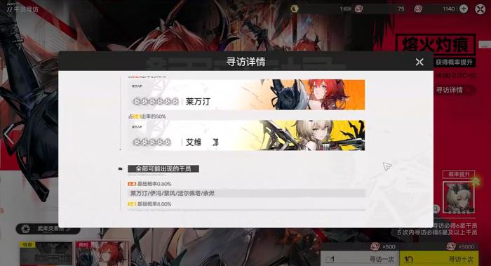 明日方舟终末地卡池玩法介绍5